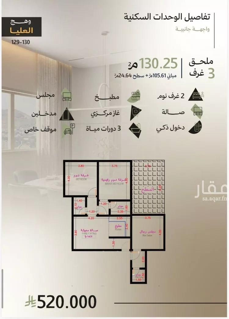 شقة للبيع في شارع, حي أبحر الجنوبية, مدينة جدة, منطقة مكة المكرمة صورة 2