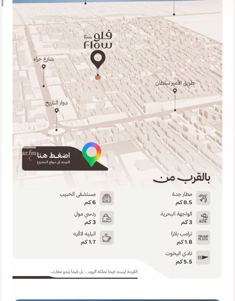 شقة للبيع في شارع الاشجار المثمره, حي النهضة, مدينة جدة, منطقة مكة المكرمة صورة 4