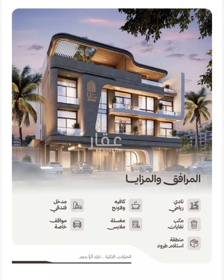 شقة للبيع في شارع الاشجار المثمره, حي النهضة, مدينة جدة, منطقة مكة المكرمة