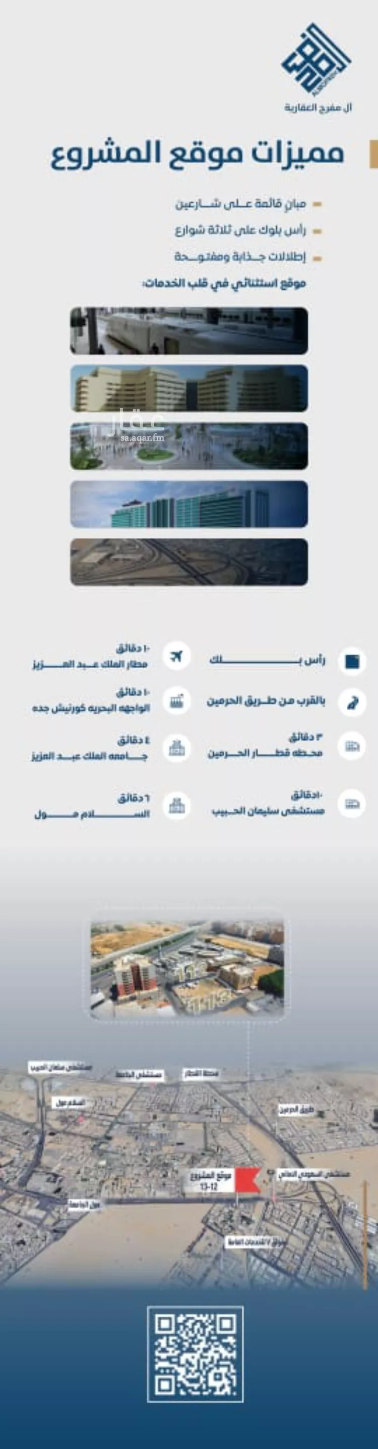 شقة للبيع في شارع ابن الشرف, حي الجامعة, مدينة جدة, منطقة مكة المكرمة صورة 4