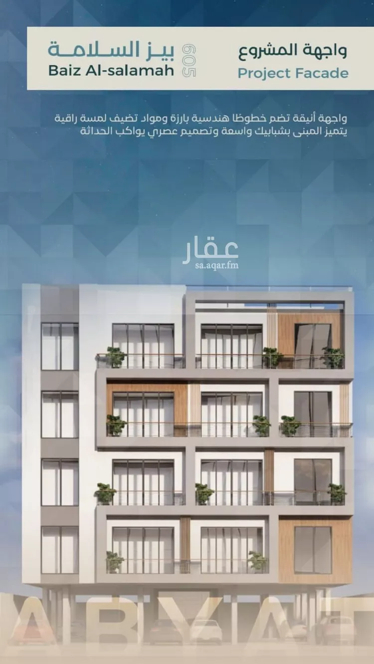 شقة للبيع في شارع زكي المحاسن, حي السلامة, مدينة جدة, منطقة مكة المكرمة صورة 3