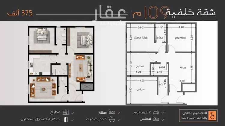 شقة للبيع في شارع عبدالرحمن الجرادي, حي النزهة, مدينة جدة, منطقة مكة المكرمة