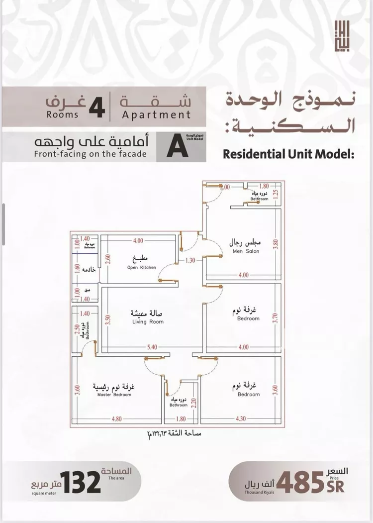 شقة للبيع في شارع يوسف الريحاني, حي الفيصلية, مدينة جدة, منطقة مكة المكرمة