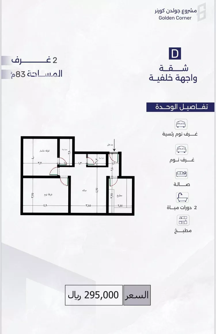 شقة للبيع في شارع عمره النجاريه, حي المروة, مدينة جدة, منطقة مكة المكرمة صورة 3