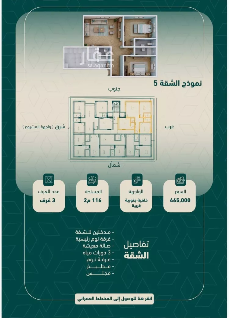 شقة للبيع في شارع شجاع بن وهب, حي السلامة, مدينة جدة, منطقة مكة المكرمة