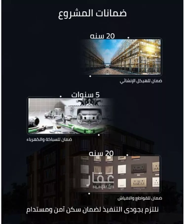 شقة للبيع في شارع زينب بنت العوام, حي الصفاء, مدينة جدة, منطقة مكة المكرمة صورة 2