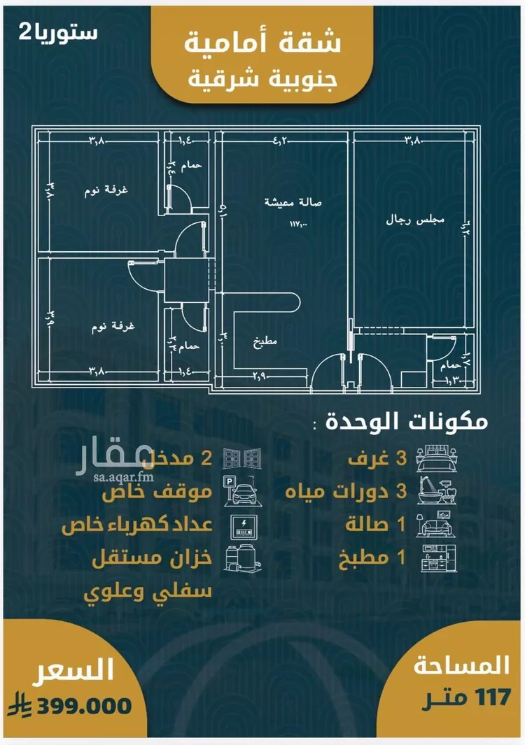 شقة للبيع في شارع علي القومي, حي الصواري, مدينة جدة, منطقة مكة المكرمة