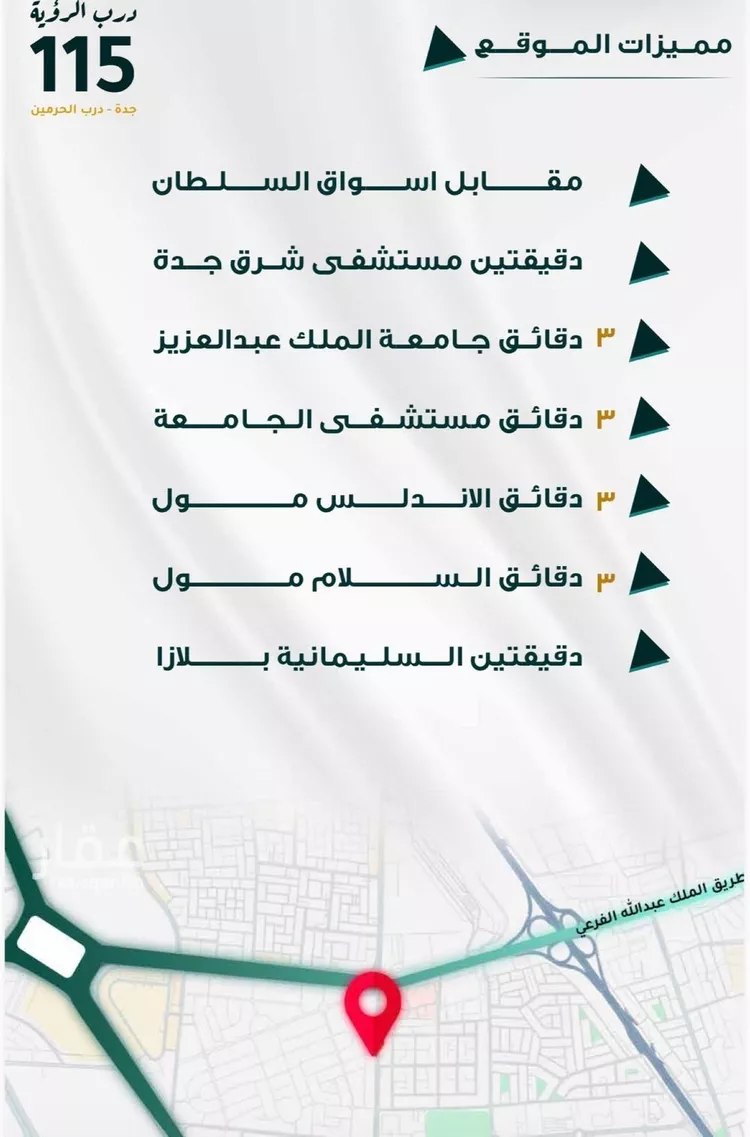 شقة للبيع في شارع ابو ذر الغفاري, حي الفيحاء, مدينة جدة, منطقة مكة المكرمة صورة 2