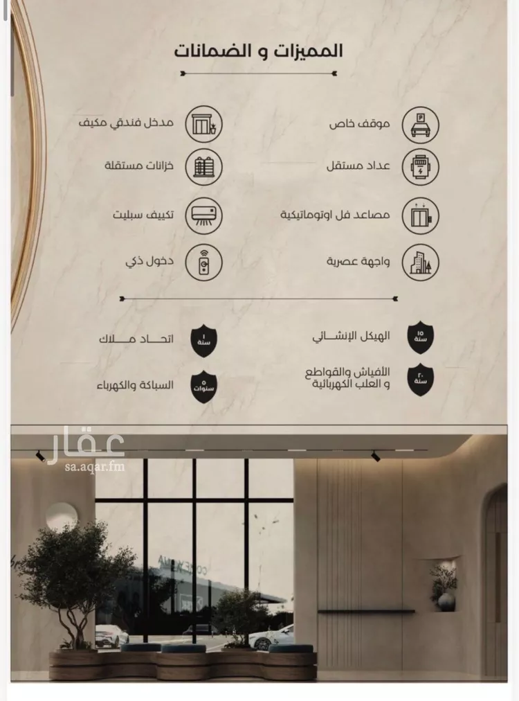 شقة للبيع في شارع محمد بن رزين, حي الياقوت, مدينة جدة, منطقة مكة المكرمة