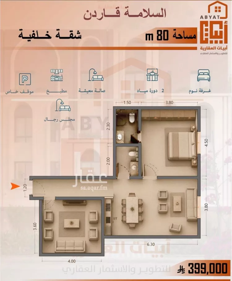 Apartment for Sale in Jeddah As Salamah