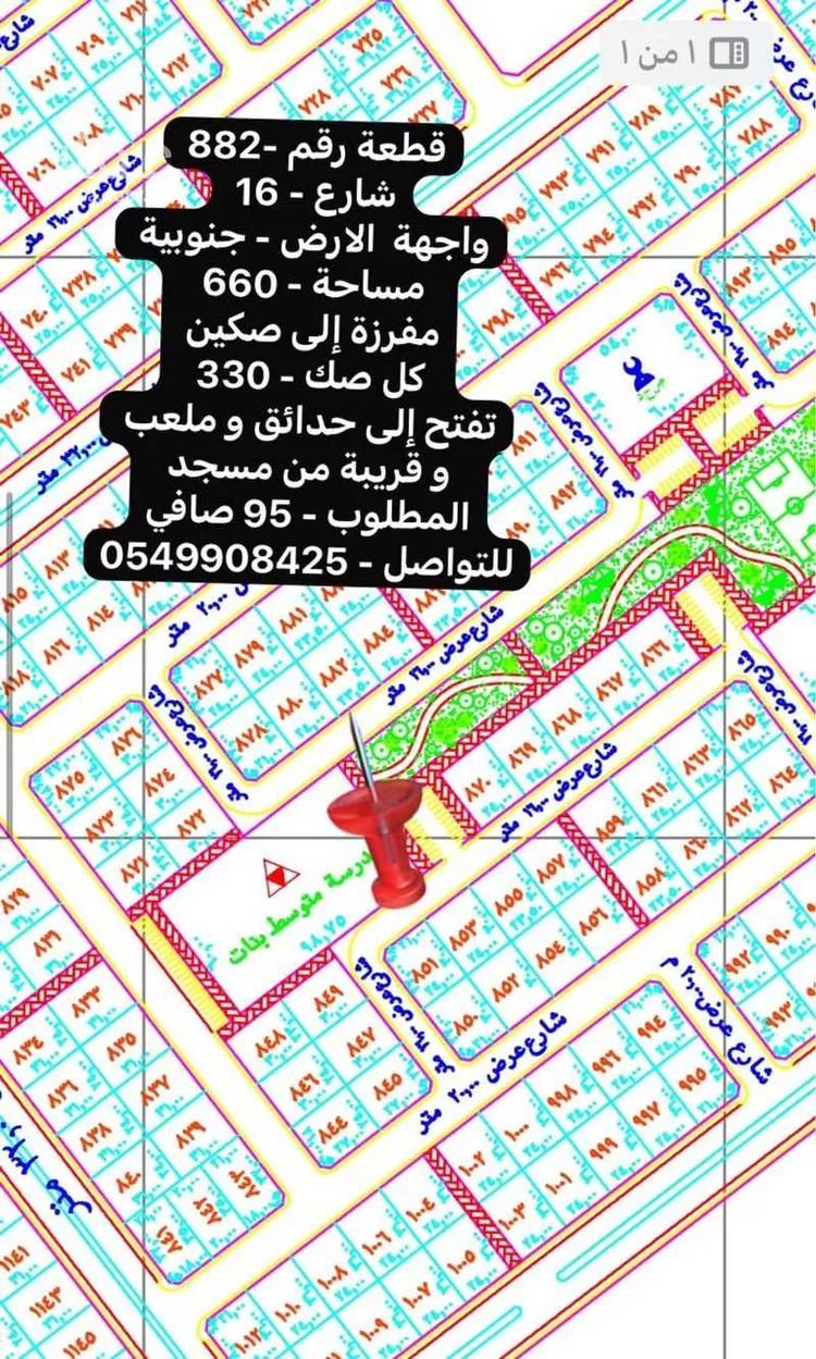 أرض للبيع في شارع مراره بن الربيع, حي البريكه, مدينة البريكه, منطقة مكة المكرمة