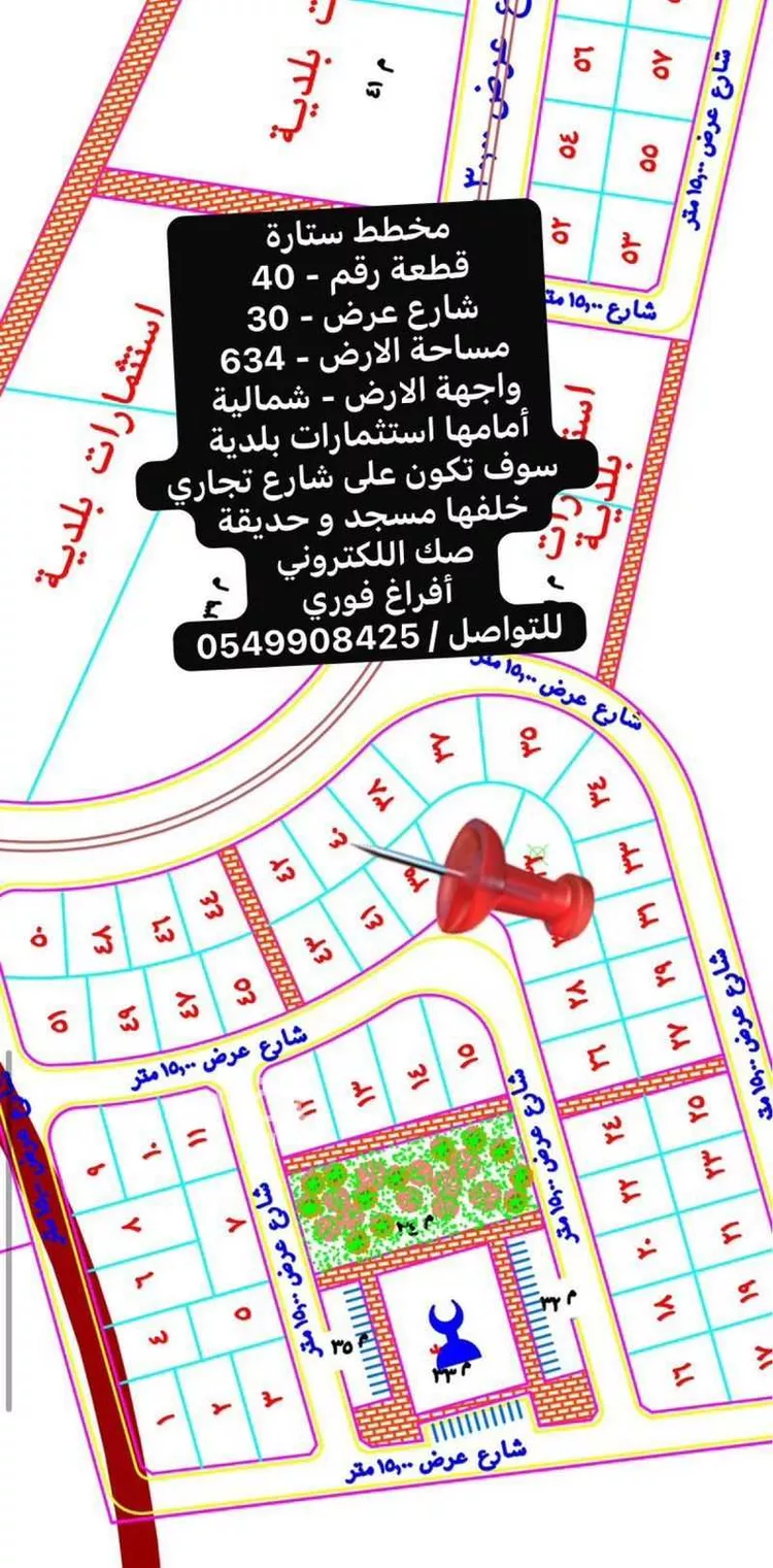 أرض للبيع في حي العلاء, مدينة ثول, منطقة مكة المكرمة صورة 2