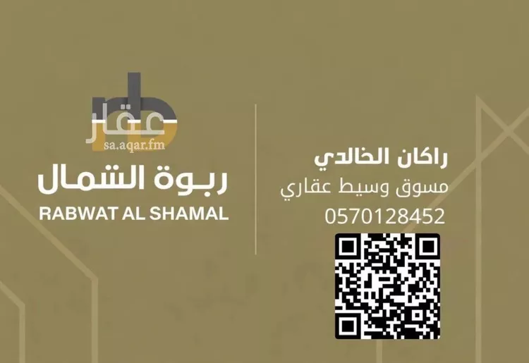 شقة للبيع في شارع 1111, حي الجنادرية, مدينة الرياض, منطقة الرياض