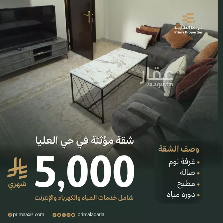 Apartment for Rent in Riyadh Al Olaya