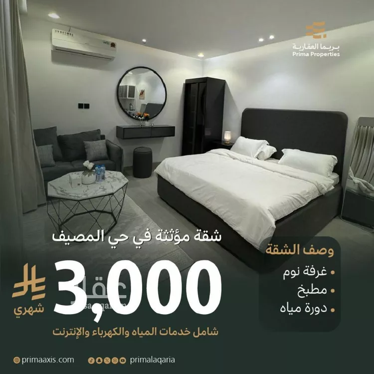 شقة للإيجار في شارع ابي بكر الصديق الفرعي, حي المصيف, مدينة الرياض, منطقة الرياض