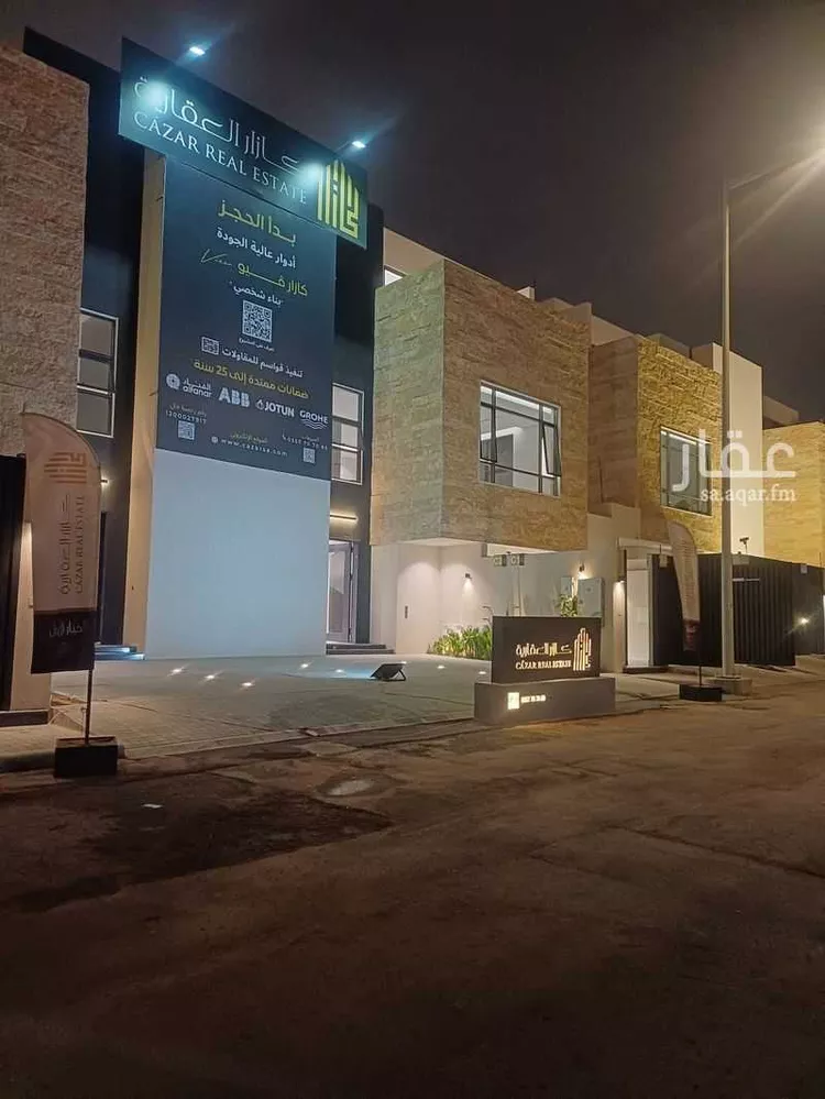 Floor for Sale in Riyadh As Safaa