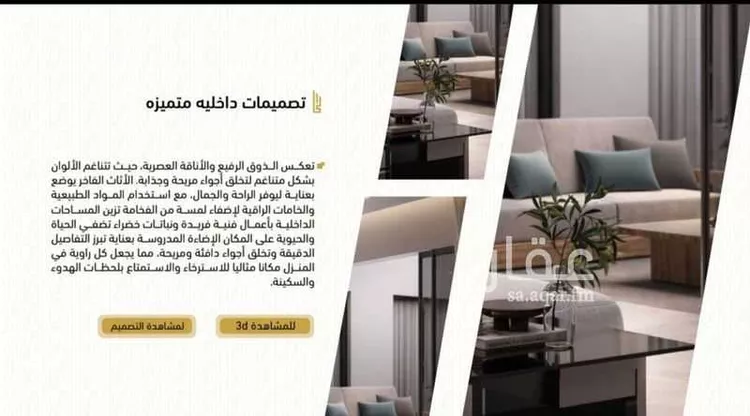 Floor for Sale in Riyadh As Safaa صورة 5