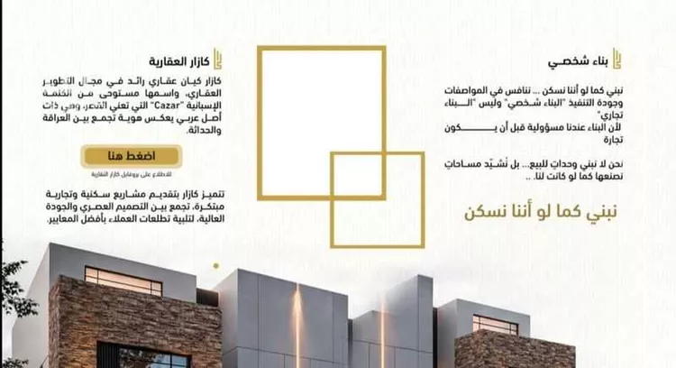 Floor for Sale in Riyadh As Safaa صورة 2