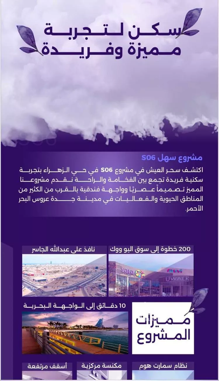 شقة للبيع في شارع حلمي كتبي, حي الزهراء, مدينة جدة, منطقة مكة المكرمة صورة 3