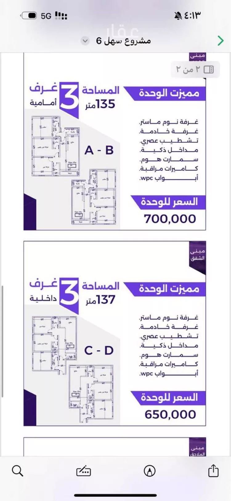شقة للبيع في شارع حلمي كتبي, حي الزهراء, مدينة جدة, منطقة مكة المكرمة صورة 2