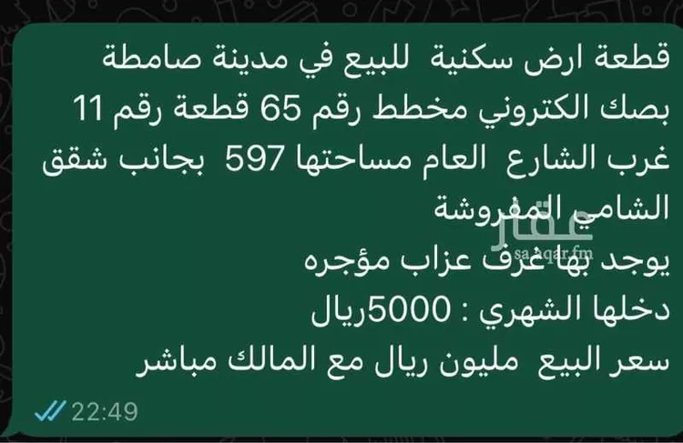 أرض للبيع في شارع الغويديه 1232 ، السر ، احد المسارحة