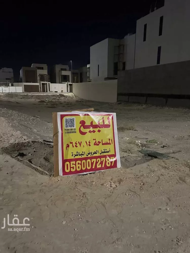 أرض للبيع في شارع 108 السيف, حي السيف, مدينة الدمام, المنطقة الشرقية