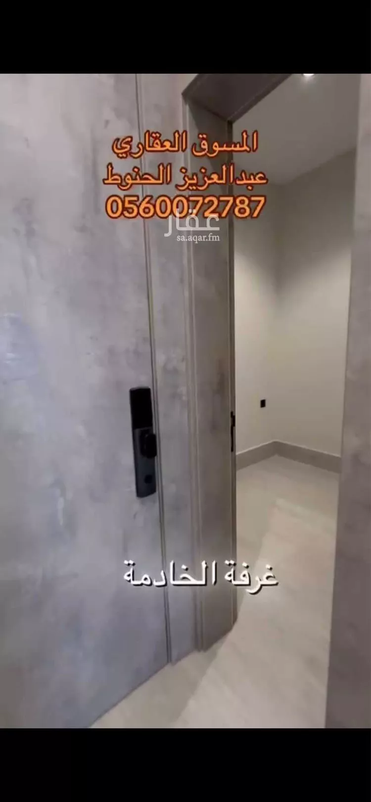 Apartment for Sale in Dammam As Saif