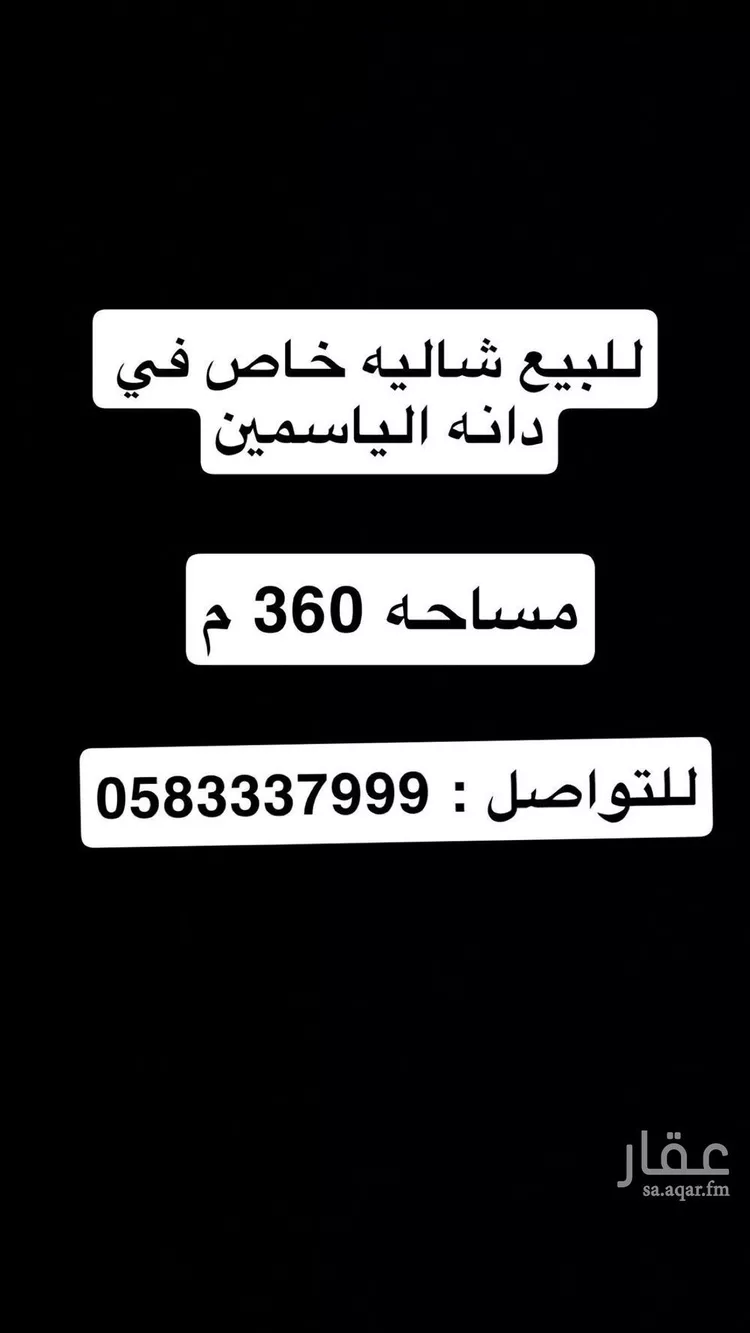استراحة للبيع في شارع جمال الدين بن ظهيرة, حي العارض, مدينة الرياض, منطقة الرياض