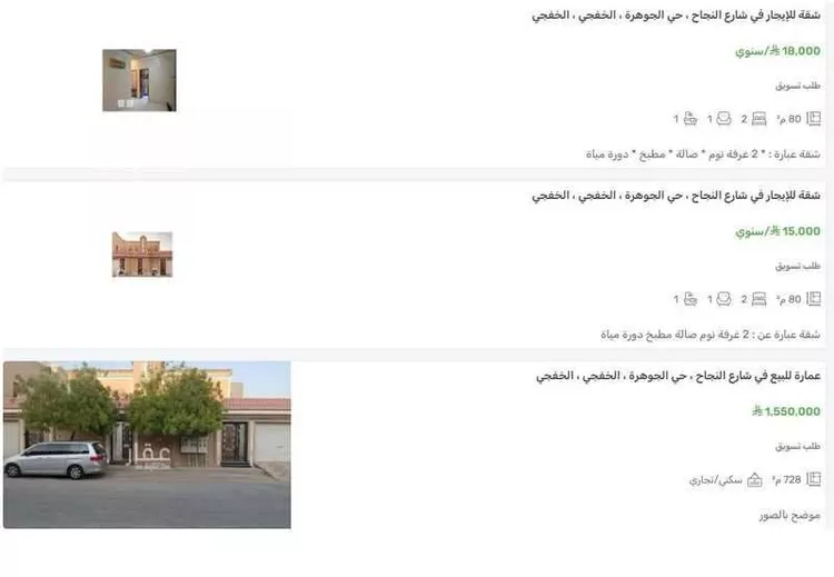 عمارة للبيع في شارع 10ب ، حي الجوهرة ، الخفجي ، الخفجي صورة 4