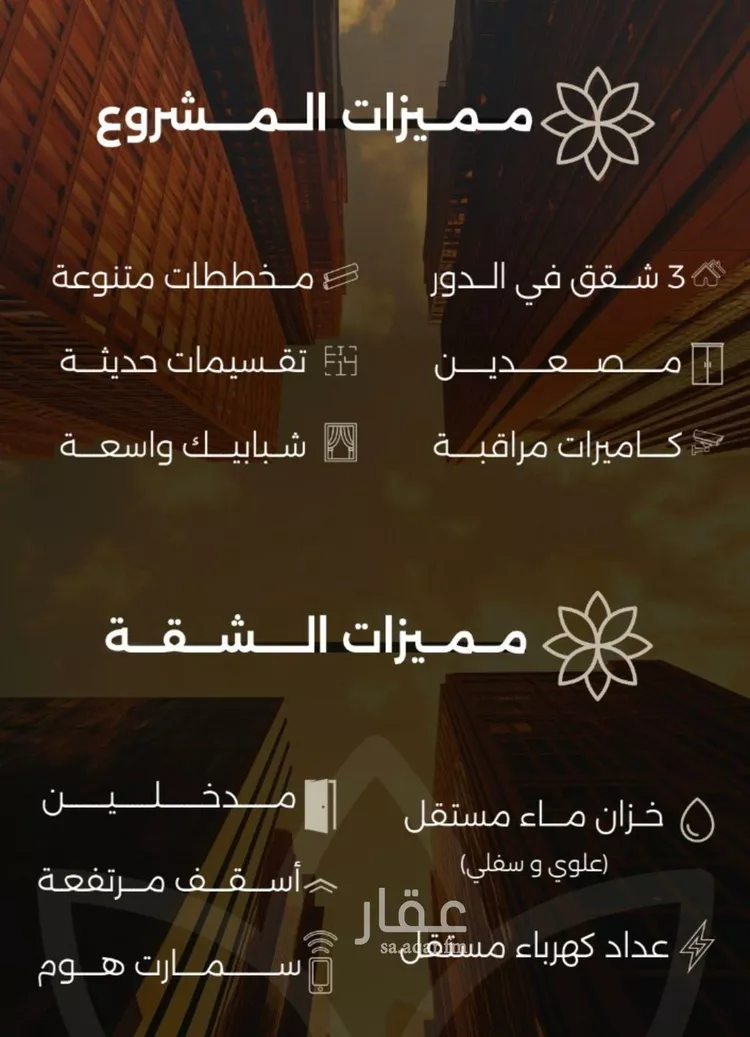 شقة للبيع في شارع احمد بن طلحه, حي الصفاء, مدينة جدة, منطقة مكة المكرمة صورة 3