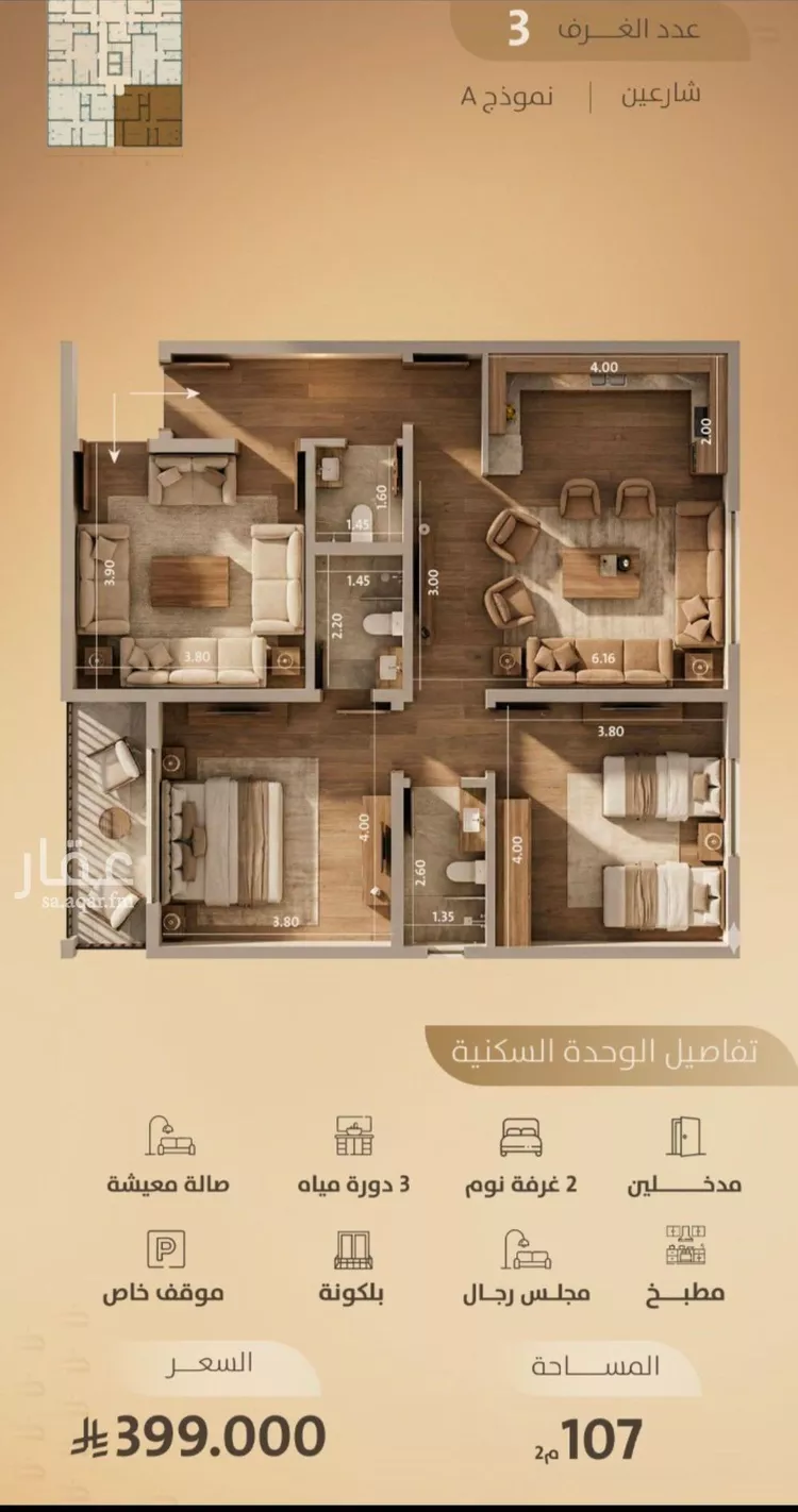 شقة للبيع في شارع اليافعي, حي الفيصلية, مدينة جدة, منطقة مكة المكرمة صورة 2