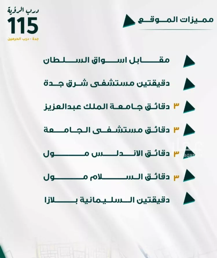 شقة للبيع في شارع ابو ذر الغفاري, حي الفيحاء, مدينة جدة, منطقة مكة المكرمة صورة 2