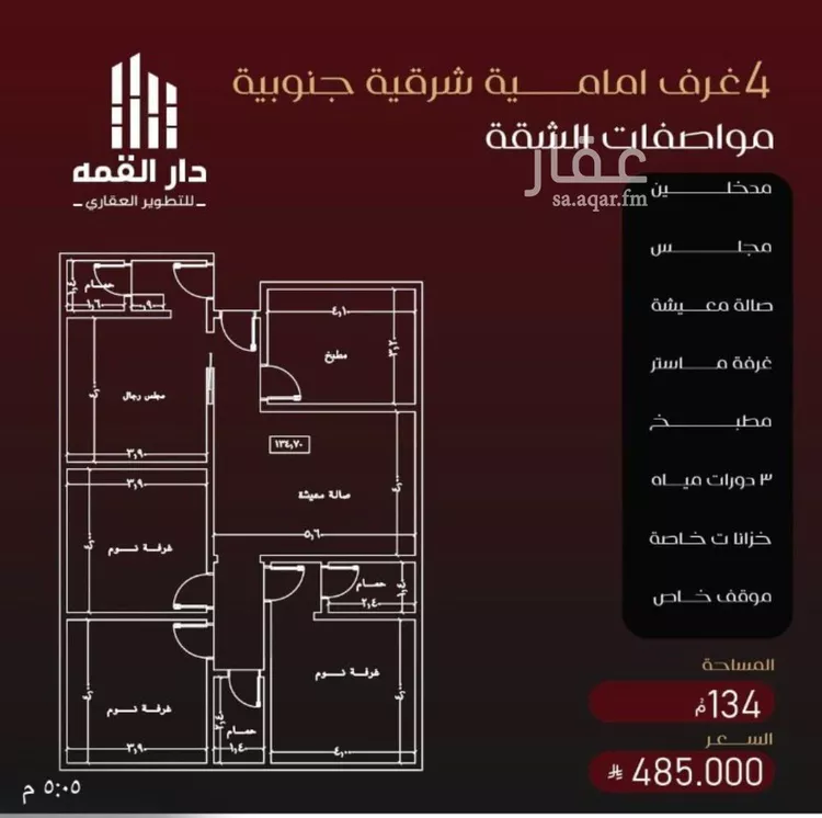 شقة للبيع في شارع يزيد بن معاويه, حي الفيصلية, مدينة جدة, منطقة مكة المكرمة صورة 2