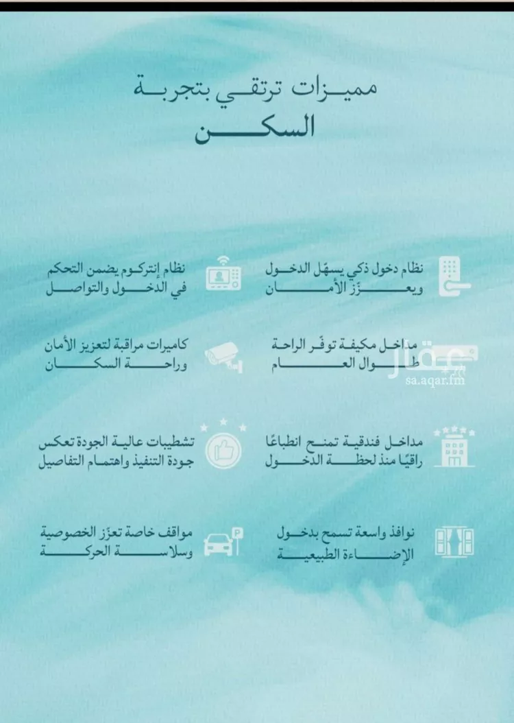 شقة للبيع في شارع محمد بن عيسي, حي الياقوت, مدينة جدة, منطقة مكة المكرمة صورة 3