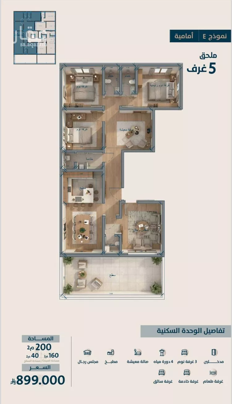 Apartment for Sale in Jeddah An Naim صورة 2