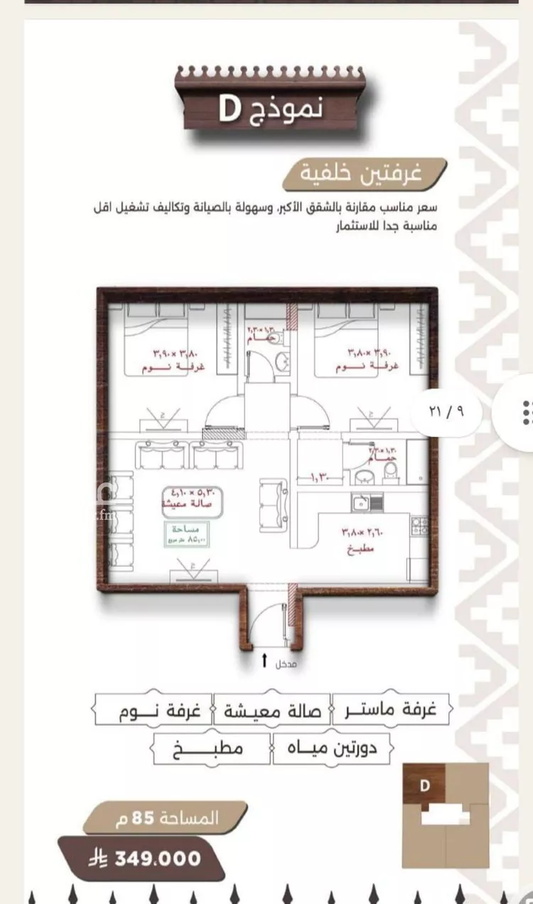 شقة للبيع في شارع اسيد بن الاخنس, حي النعيم, مدينة جدة, منطقة مكة المكرمة