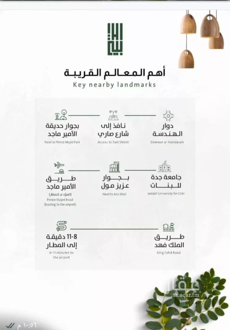 شقة للبيع في شارع ربيعة بن سعد, حي الربوة, مدينة جدة, منطقة مكة المكرمة صورة 3
