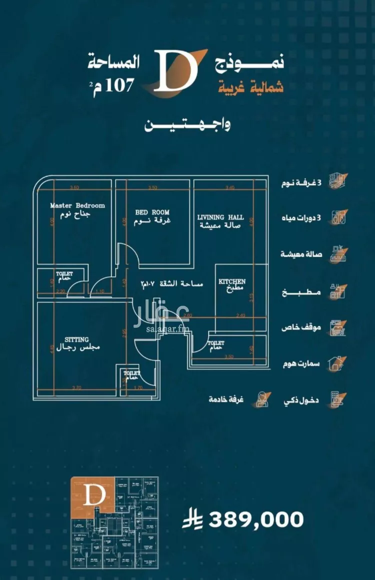 شقة للبيع في شارع أحمد الواسطي, حي الربوة, مدينة جدة, منطقة مكة المكرمة