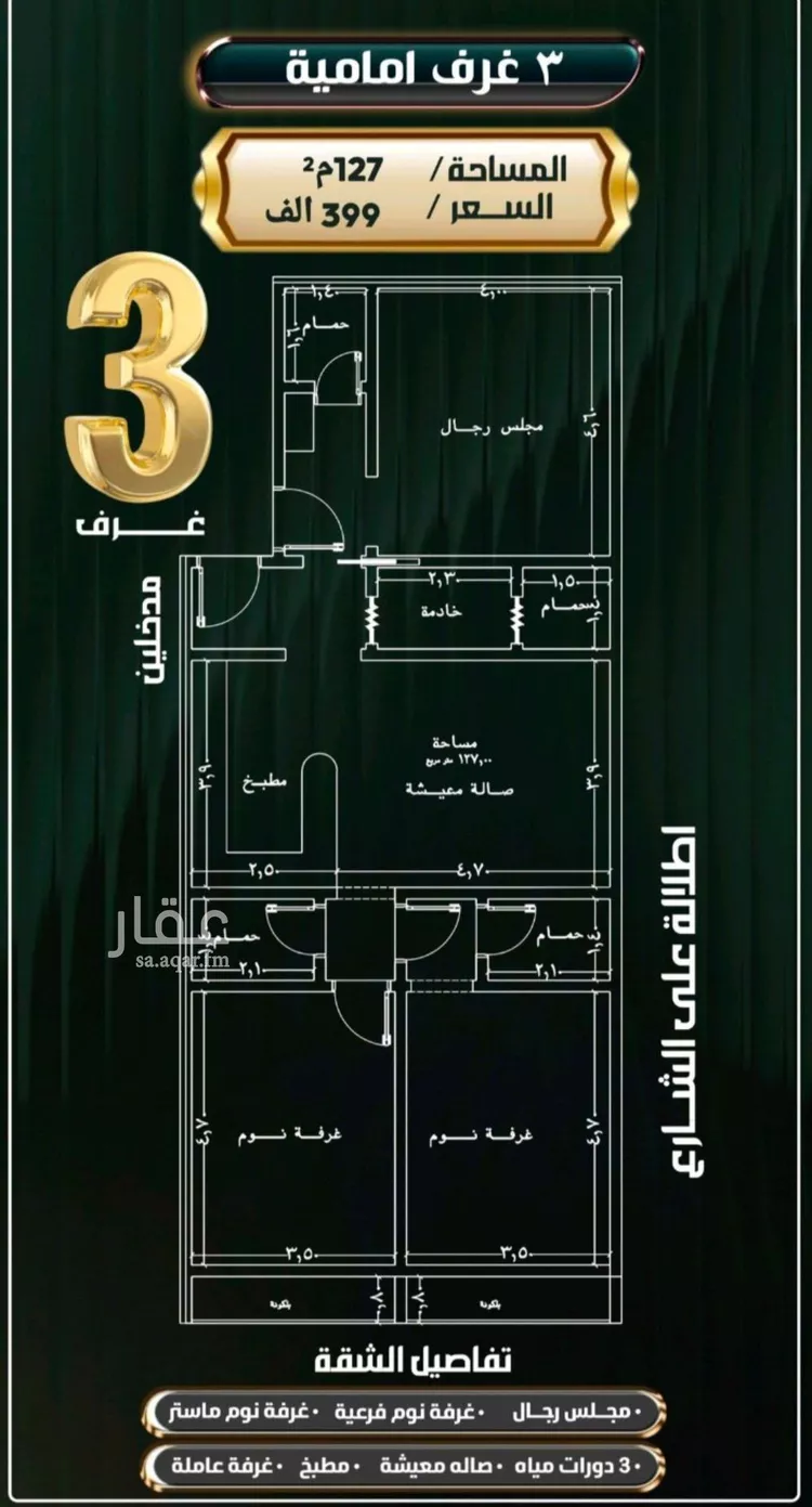 شقة للبيع في شارع إبراهيم الأحدب, حي النزهة, مدينة جدة, منطقة مكة المكرمة