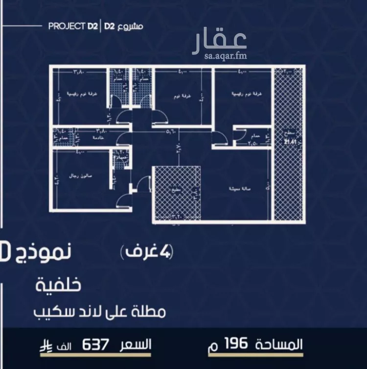 شقة للبيع في شارع محمد المرزوقي, حي المروة, مدينة جدة, منطقة مكة المكرمة