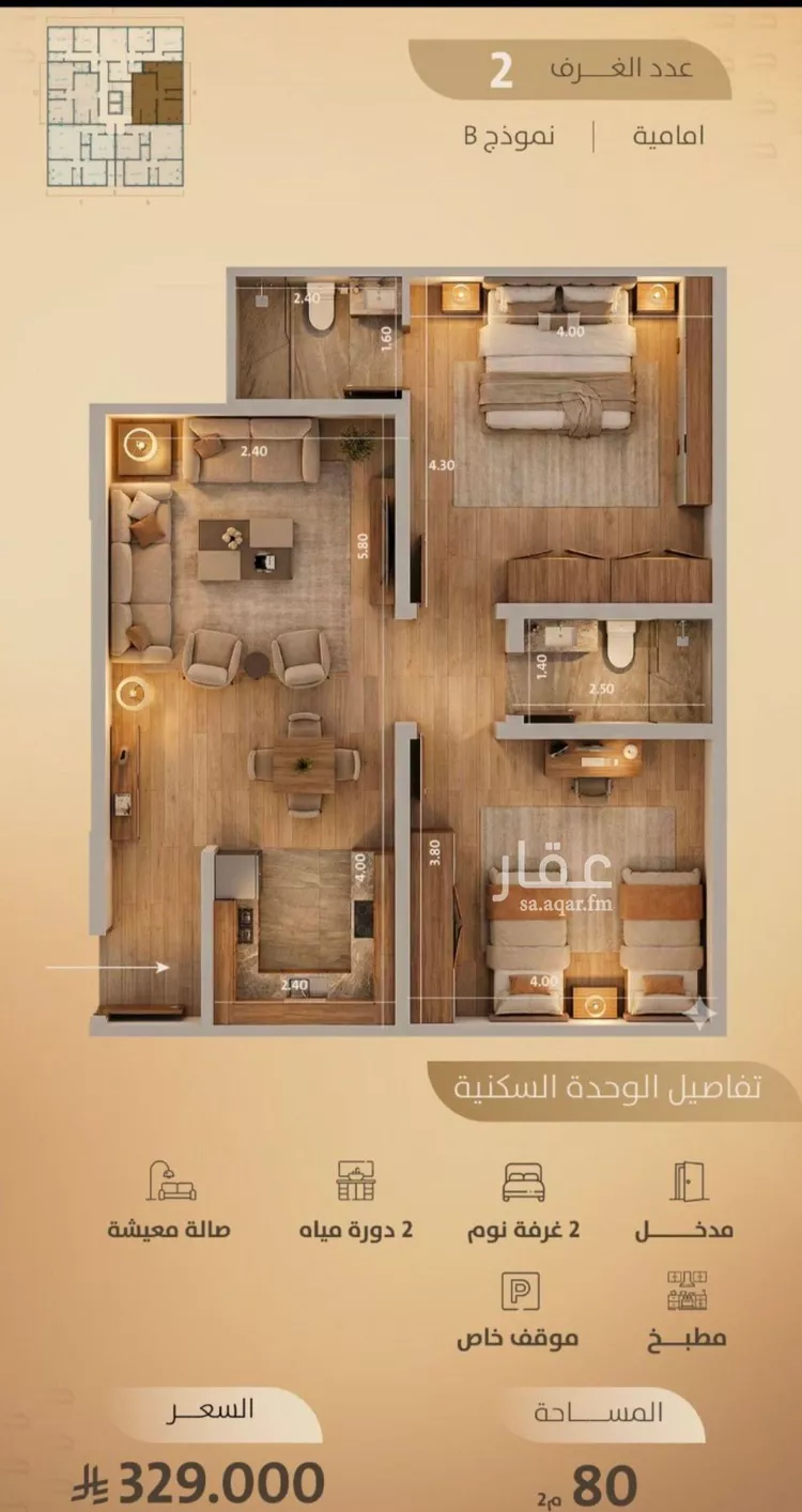 شقة للبيع في شارع اليافعي, حي الفيصلية, مدينة جدة, منطقة مكة المكرمة صورة 2