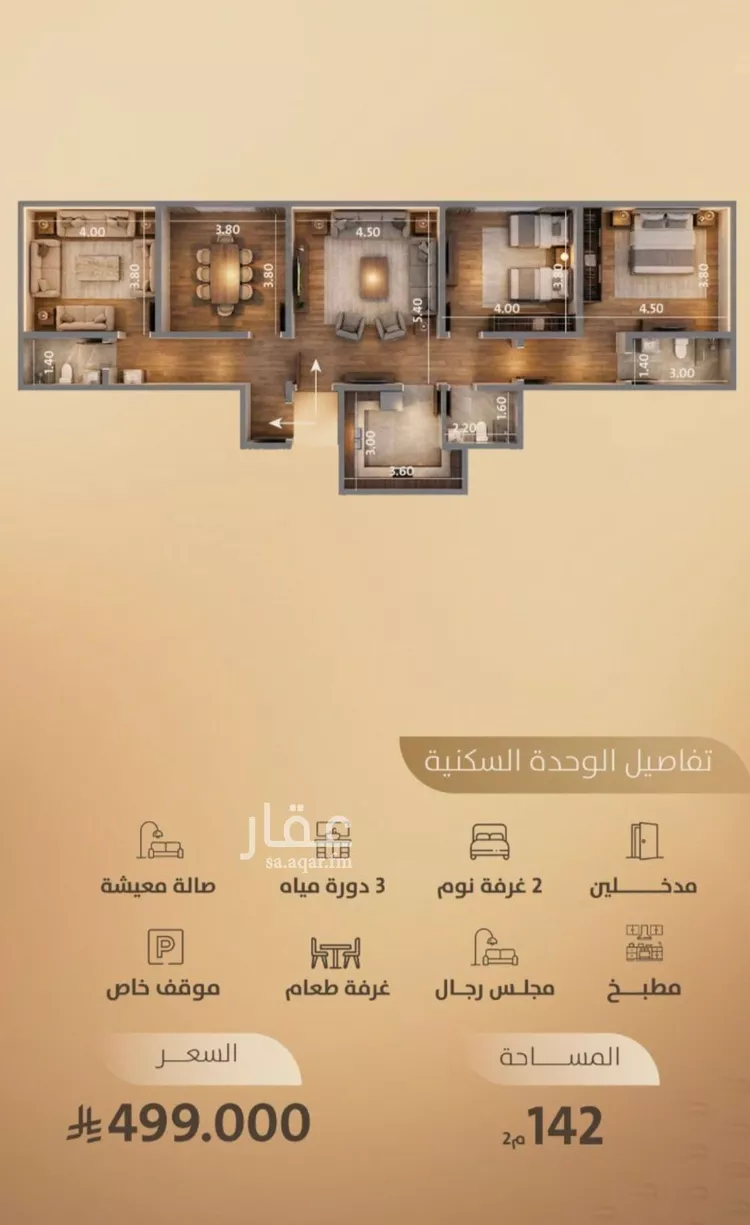 شقة للبيع في شارع اليافعي, حي الفيصلية, مدينة جدة, منطقة مكة المكرمة صورة 2