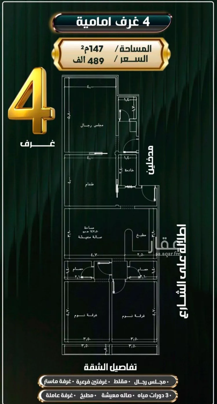 شقة للبيع في شارع إبراهيم الأحدب, حي النزهة, مدينة جدة, منطقة مكة المكرمة صورة 2