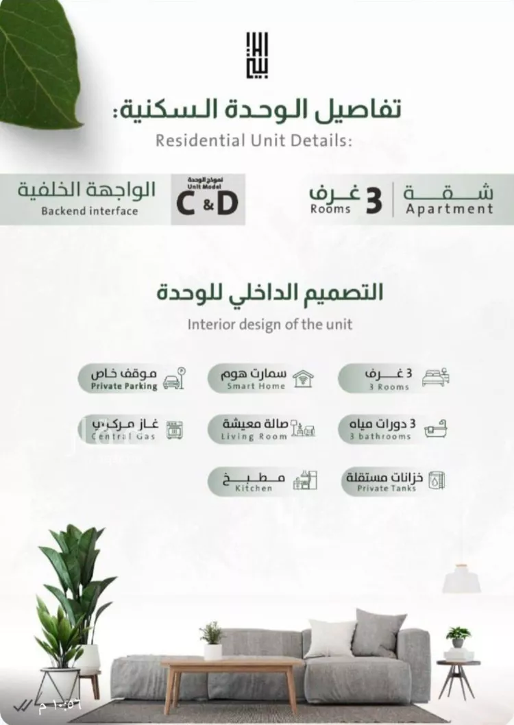 شقة للبيع في حي الربوة, مدينة جدة, منطقة مكة المكرمة صورة 4
