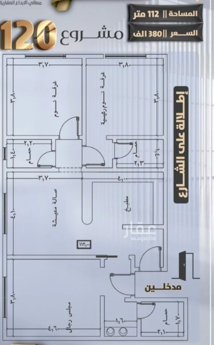 شقة للبيع في شارع جعفر ابن أبي الحكم, حي الصفاء, مدينة جدة, منطقة مكة المكرمة صورة 2