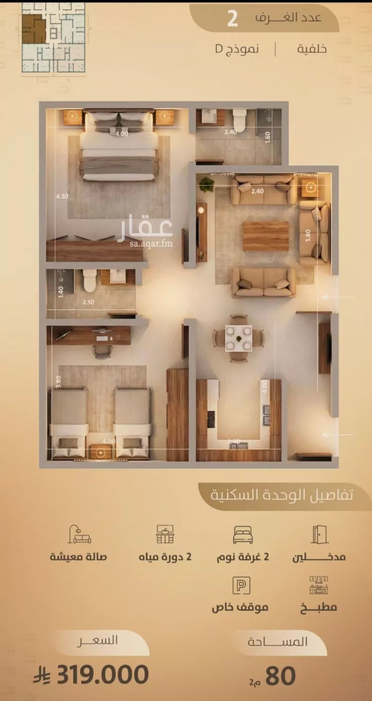 شقة للبيع في شارع اليافعي, حي الفيصلية, مدينة جدة, منطقة مكة المكرمة صورة 2