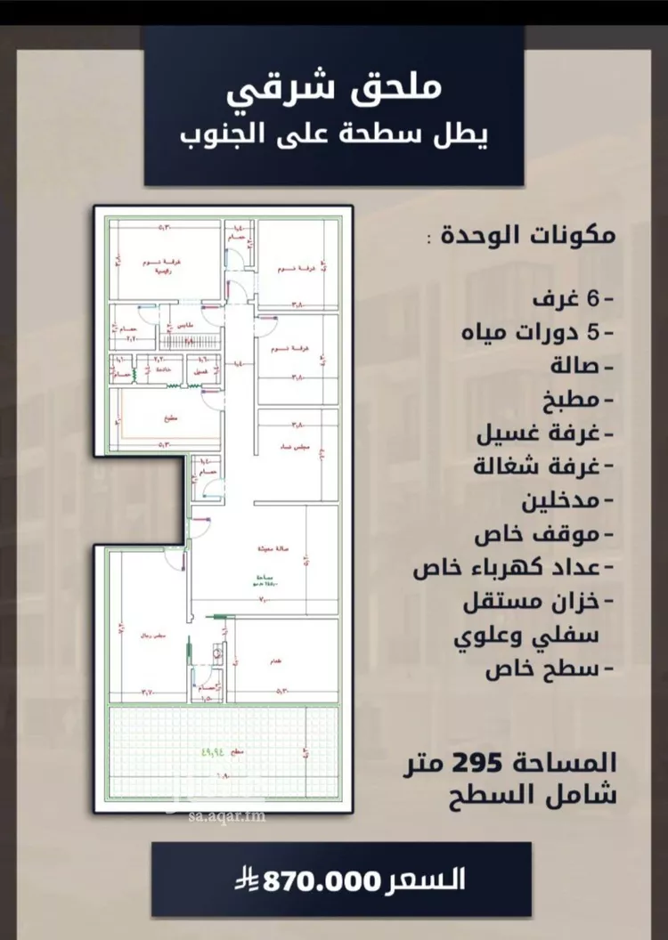 شقة للبيع في شارع اسد بن مالك, حي الصواري, مدينة جدة, منطقة مكة المكرمة صورة 3