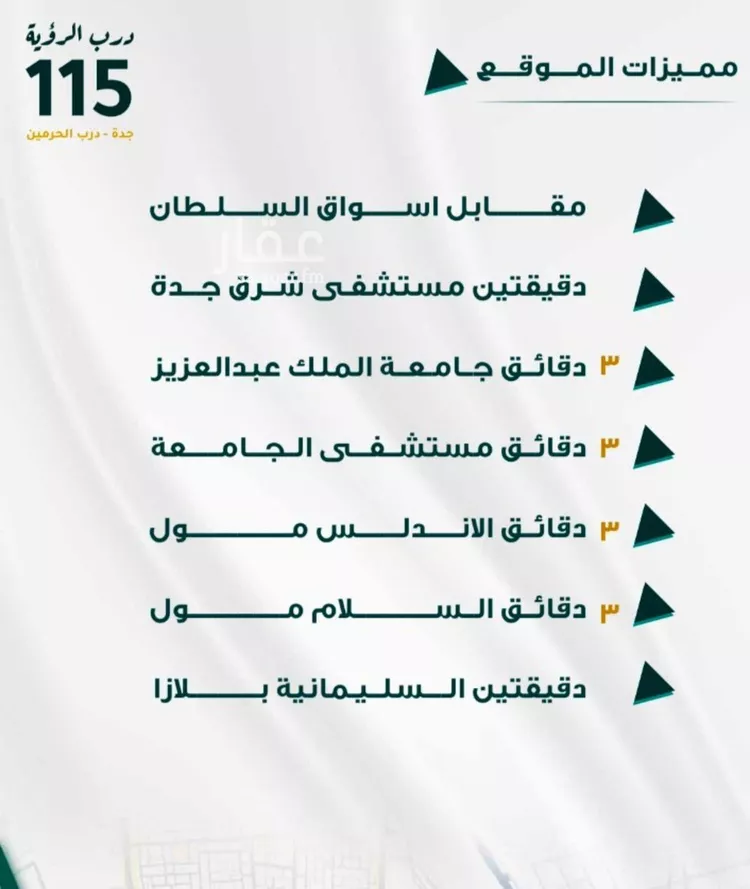 شقة للبيع في شارع ابو ذر الغفاري, حي الفيحاء, مدينة جدة, منطقة مكة المكرمة صورة 2