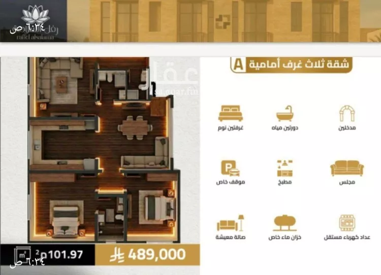 Apartment for Sale in Jeddah As Salamah