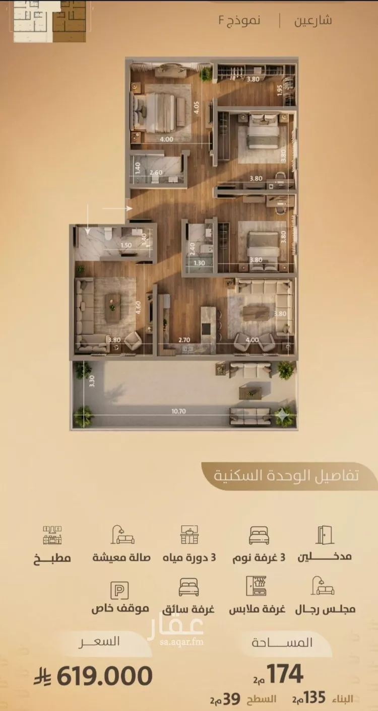 شقة للبيع في شارع اليافعي, حي الفيصلية, مدينة جدة, منطقة مكة المكرمة صورة 2